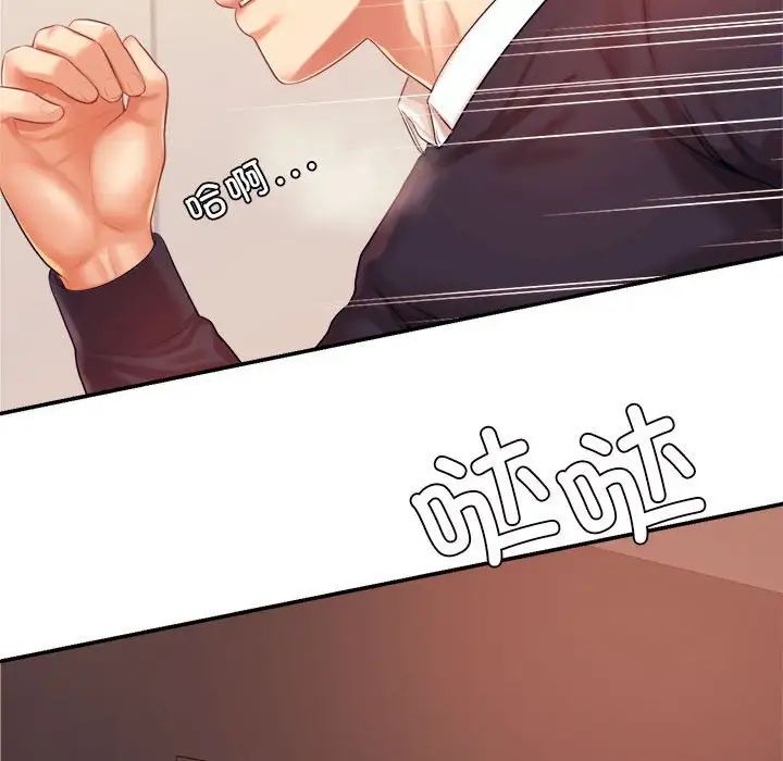 《老師的課外教學》漫画 第15話