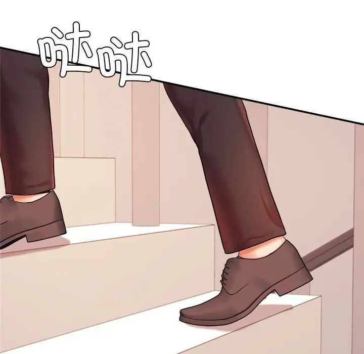 《老師的課外教學》漫画 第15話