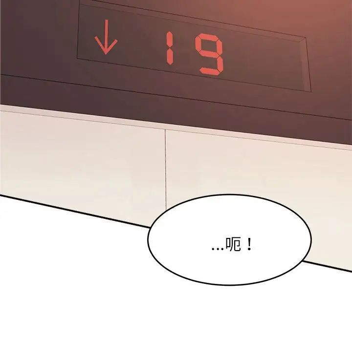 《老師的課外教學》漫画 第15話