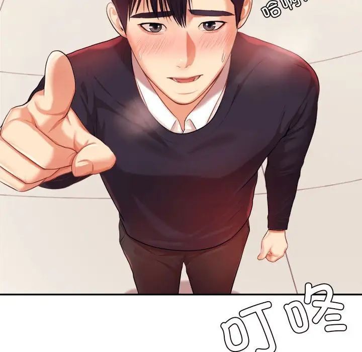 《老師的課外教學》漫画 第15話