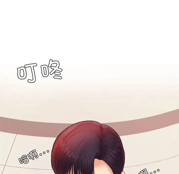 《老師的課外教學》漫画 第15話