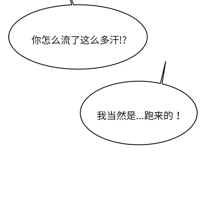 《老師的課外教學》漫画 第15話