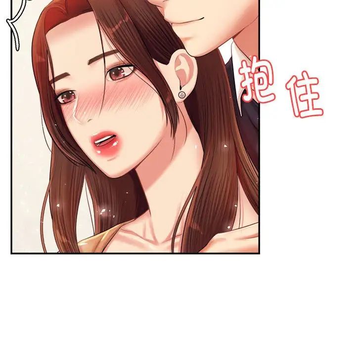 《老師的課外教學》漫画 第15話