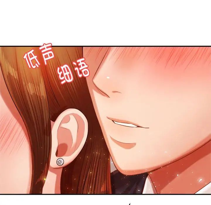 《老師的課外教學》漫画 第15話
