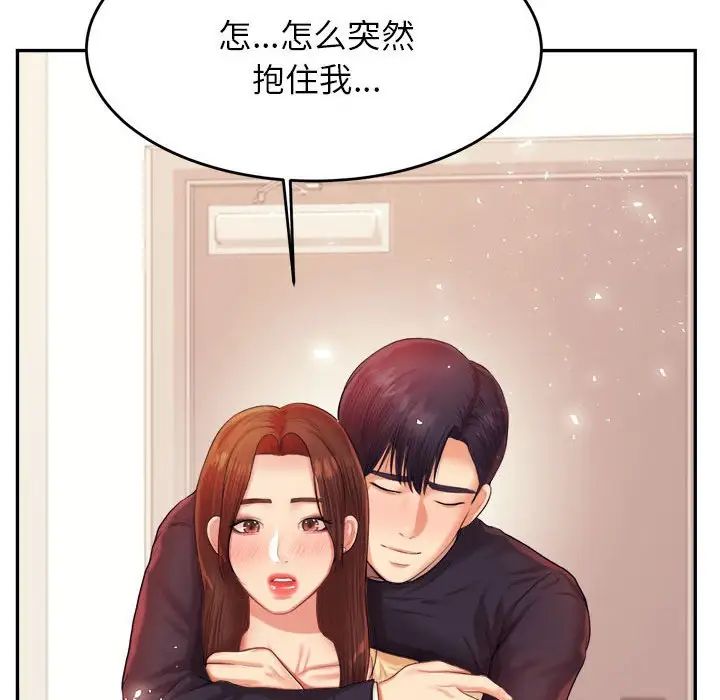 《老師的課外教學》漫画 第15話