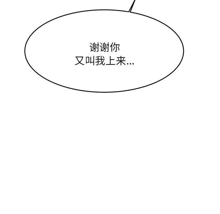 《老師的課外教學》漫画 第15話