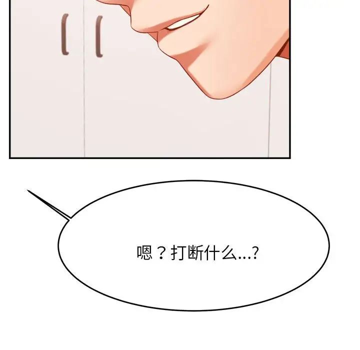 《老師的課外教學》漫画 第15話