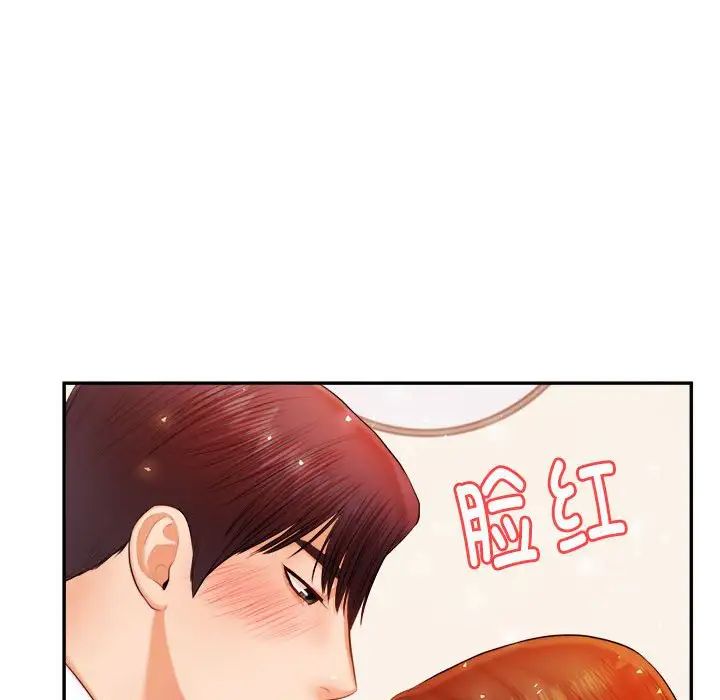《老師的課外教學》漫画 第15話