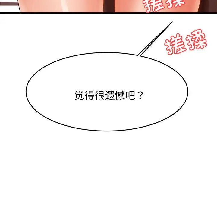 《老師的課外教學》漫画 第15話
