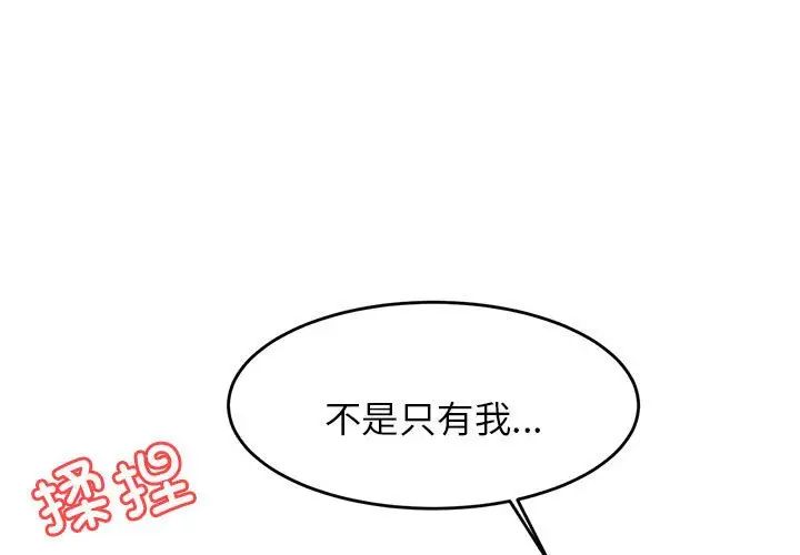 《老師的課外教學》漫画 第16話