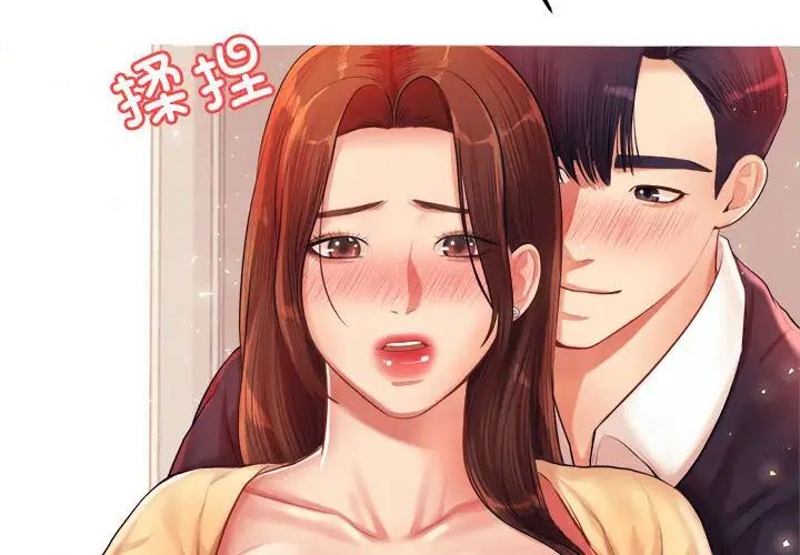《老師的課外教學》漫画 第16話