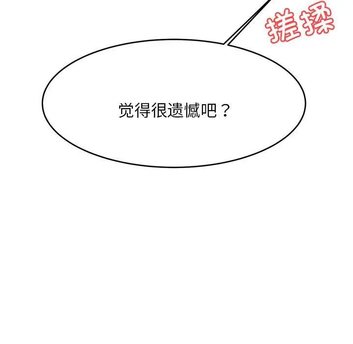 《老師的課外教學》漫画 第16話
