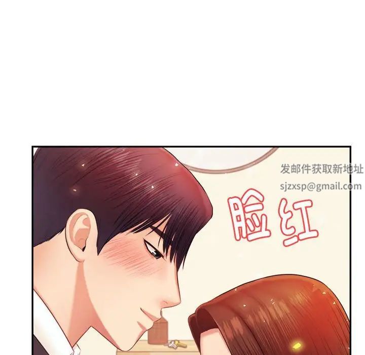 《老師的課外教學》漫画 第16話