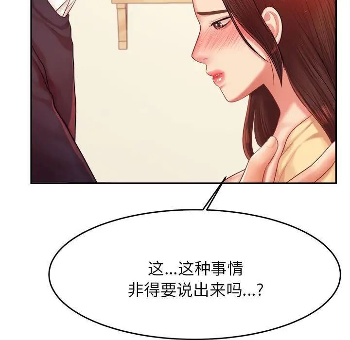 《老師的課外教學》漫画 第16話