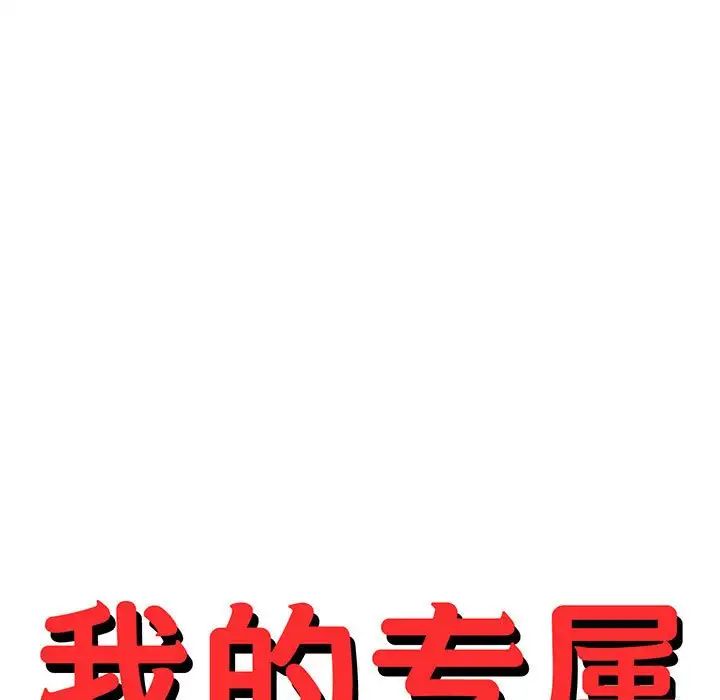 《老師的課外教學》漫画 第16話