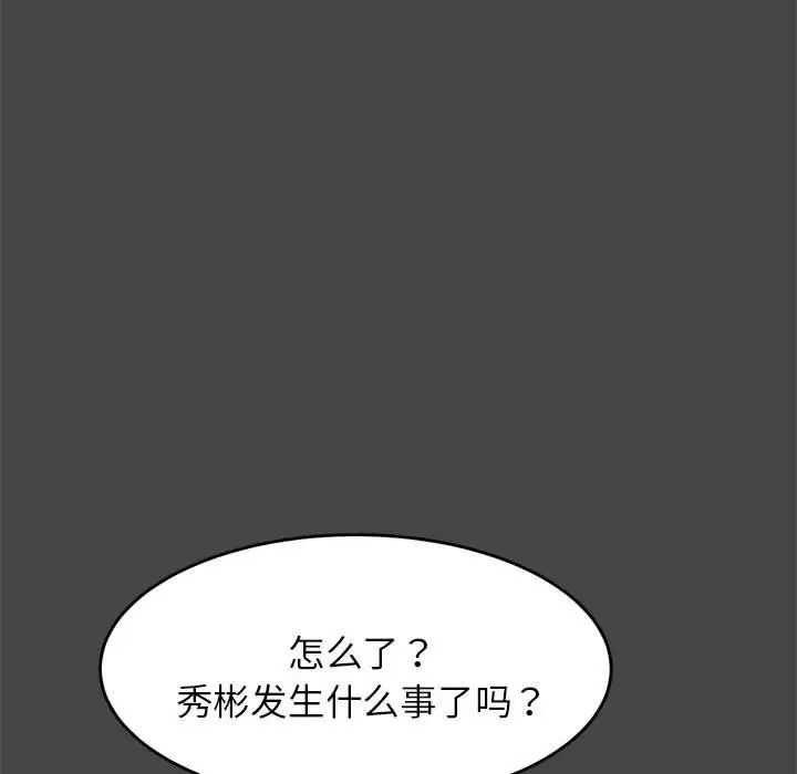 《老師的課外教學》漫画 第16話