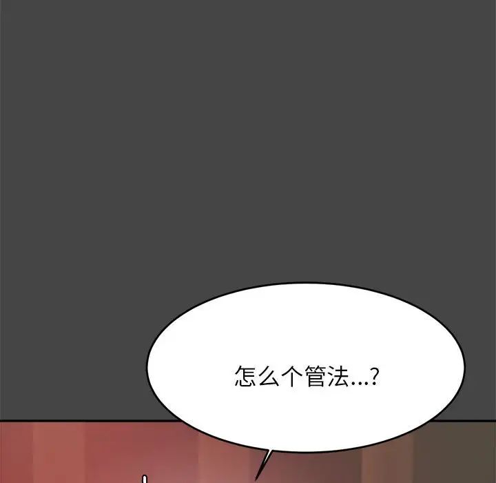 《老師的課外教學》漫画 第16話