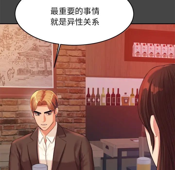 《老師的課外教學》漫画 第16話