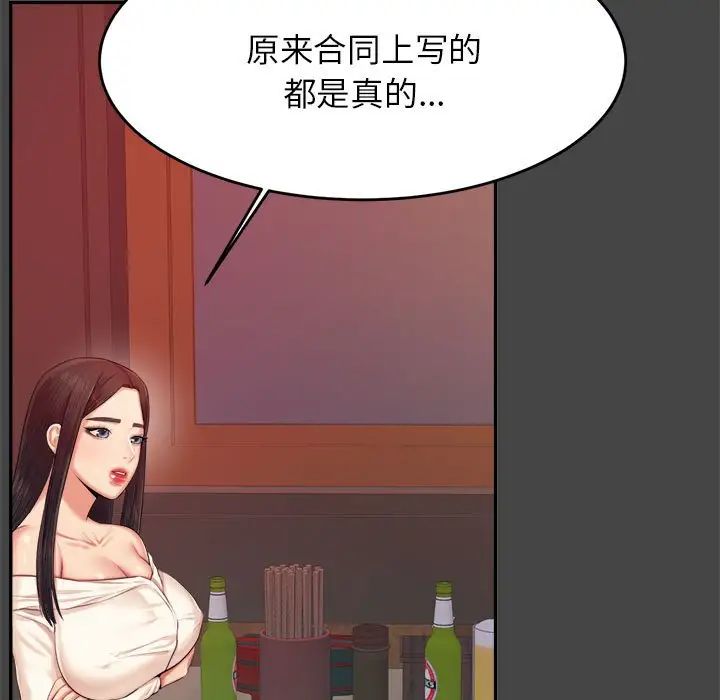 《老師的課外教學》漫画 第16話