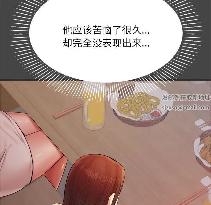 《老師的課外教學》漫画 第16話