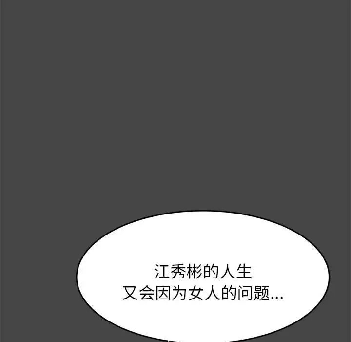《老師的課外教學》漫画 第16話