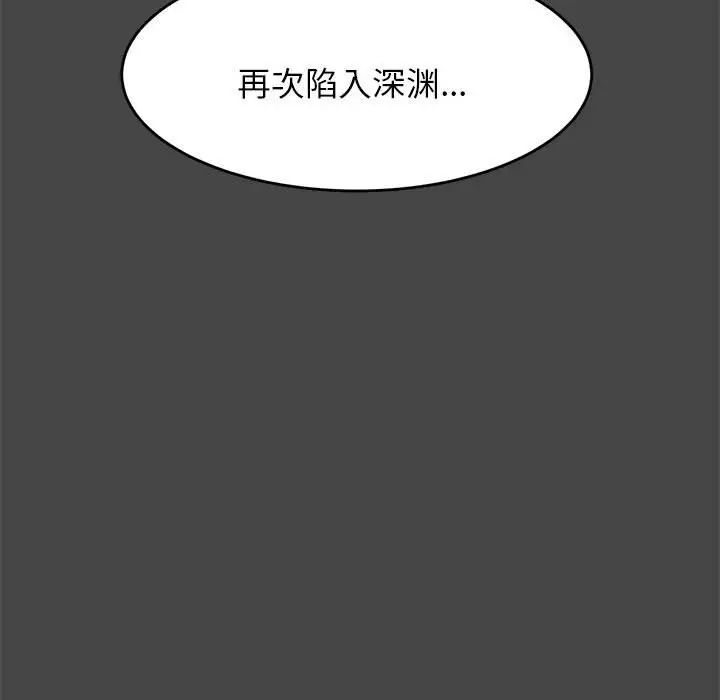《老師的課外教學》漫画 第16話