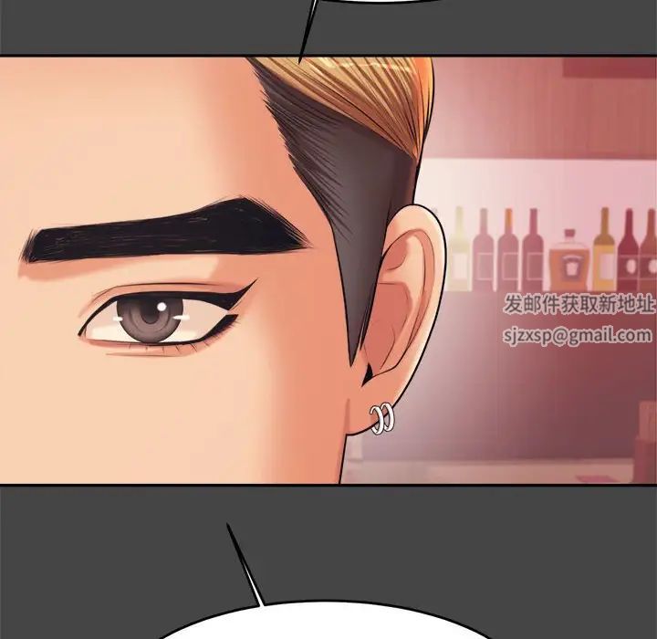 《老師的課外教學》漫画 第16話