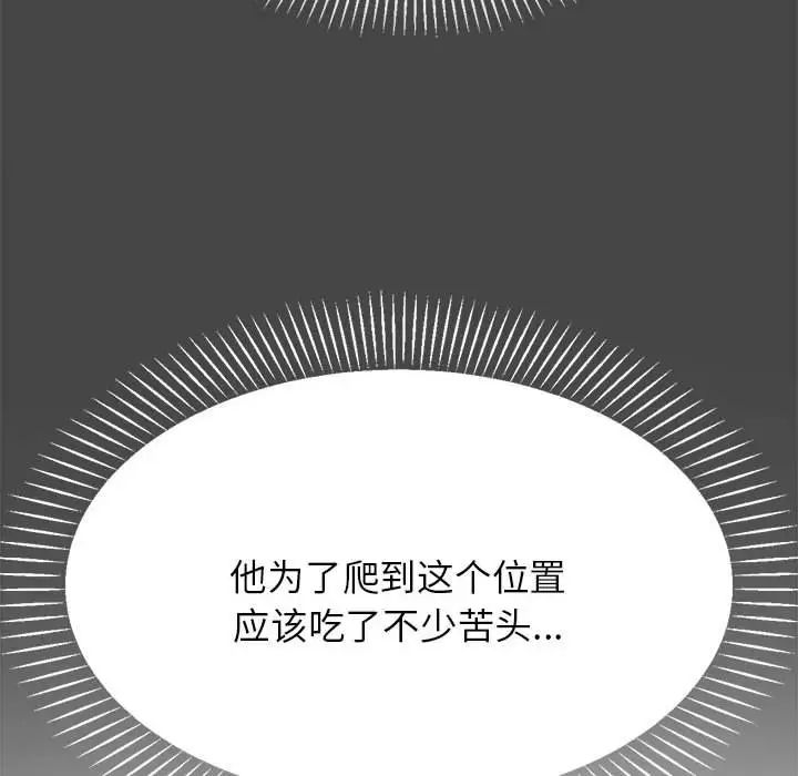 《老師的課外教學》漫画 第16話