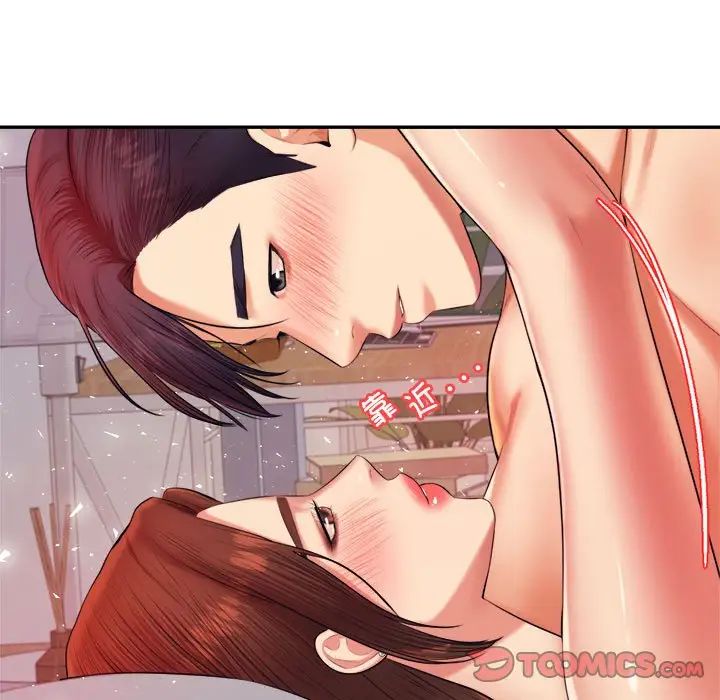 《老師的課外教學》漫画 第16話