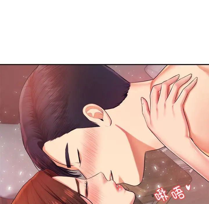 《老師的課外教學》漫画 第16話