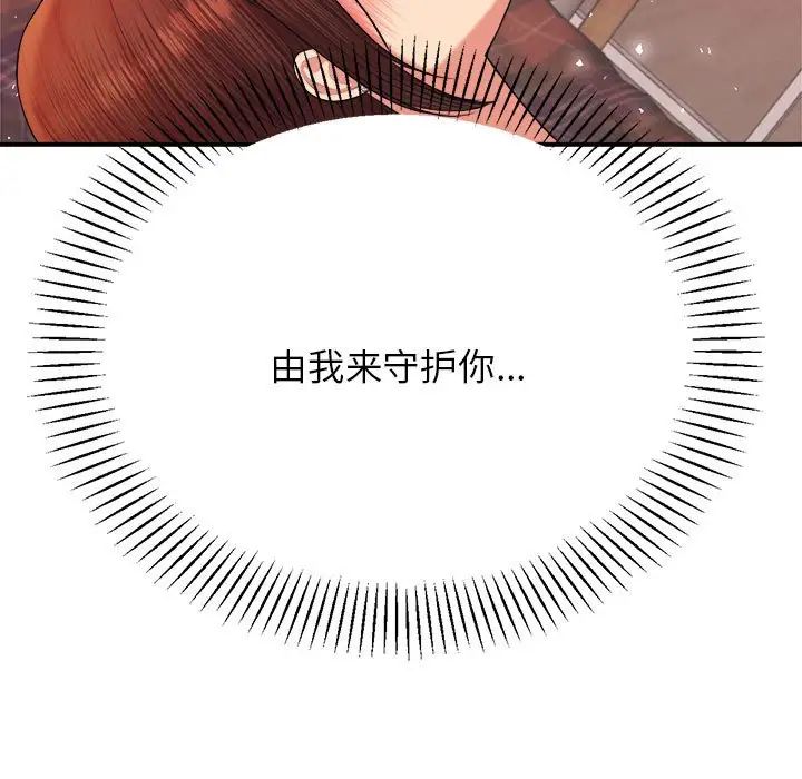 《老師的課外教學》漫画 第16話
