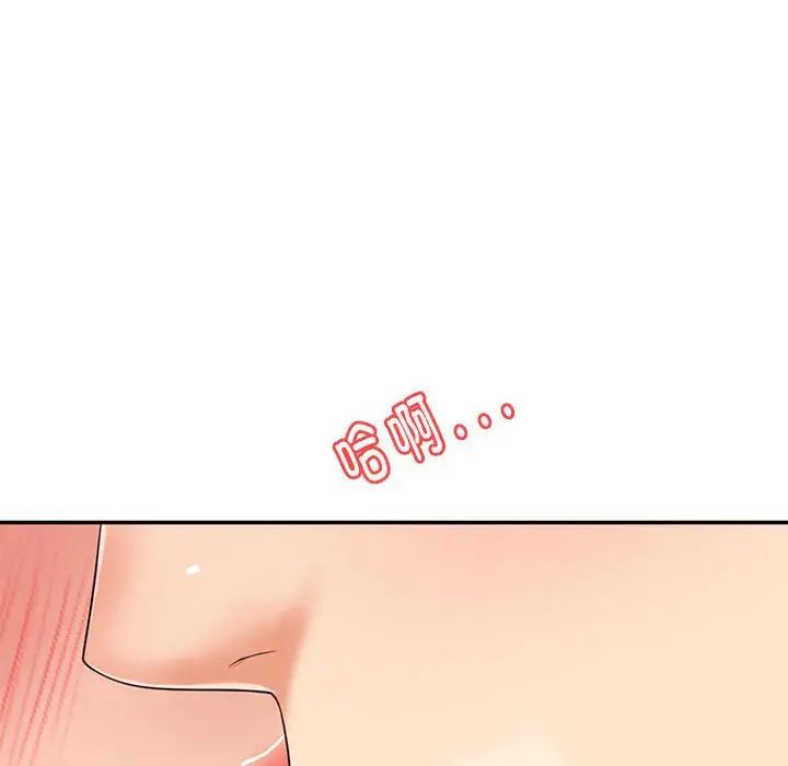 《老師的課外教學》漫画 第16話