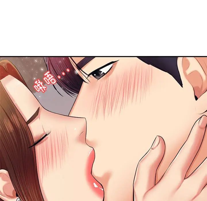 《老師的課外教學》漫画 第16話