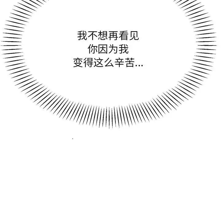 《老師的課外教學》漫画 第16話