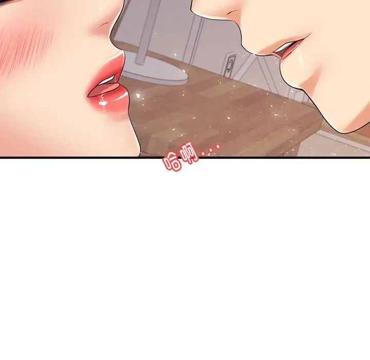 《老師的課外教學》漫画 第16話
