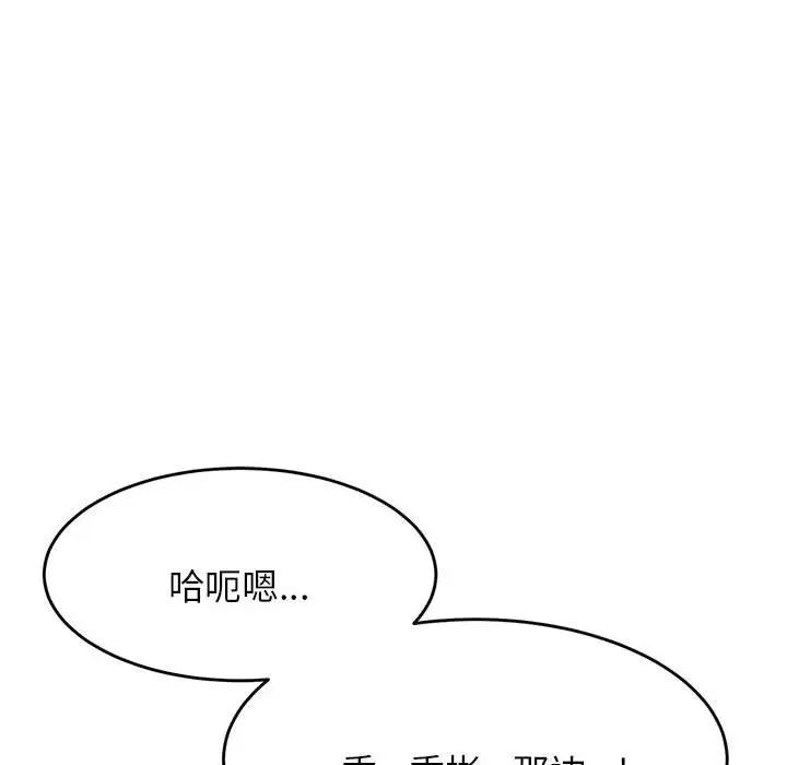 《老師的課外教學》漫画 第16話