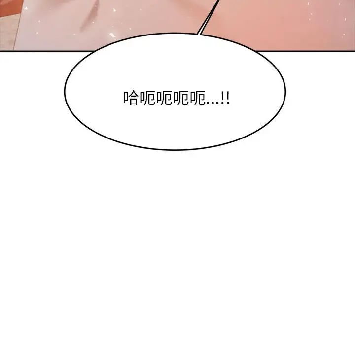 《老師的課外教學》漫画 第16話