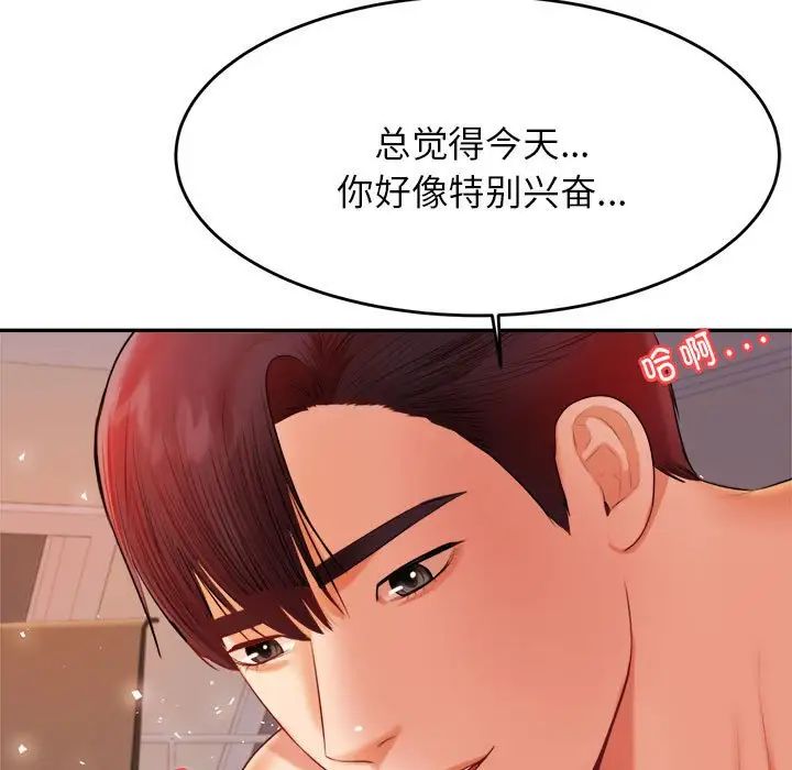 《老師的課外教學》漫画 第16話