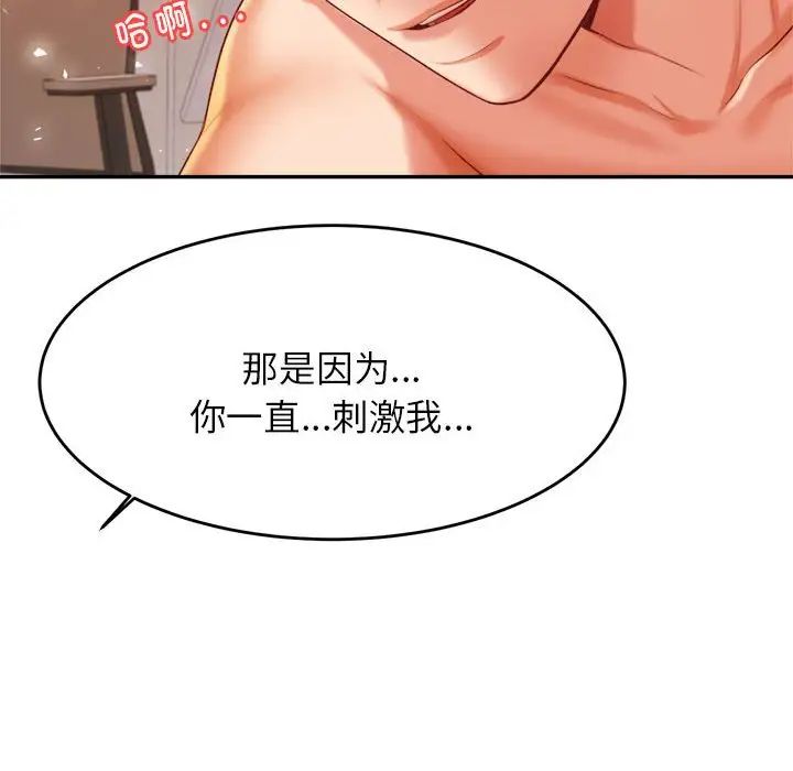 《老師的課外教學》漫画 第16話