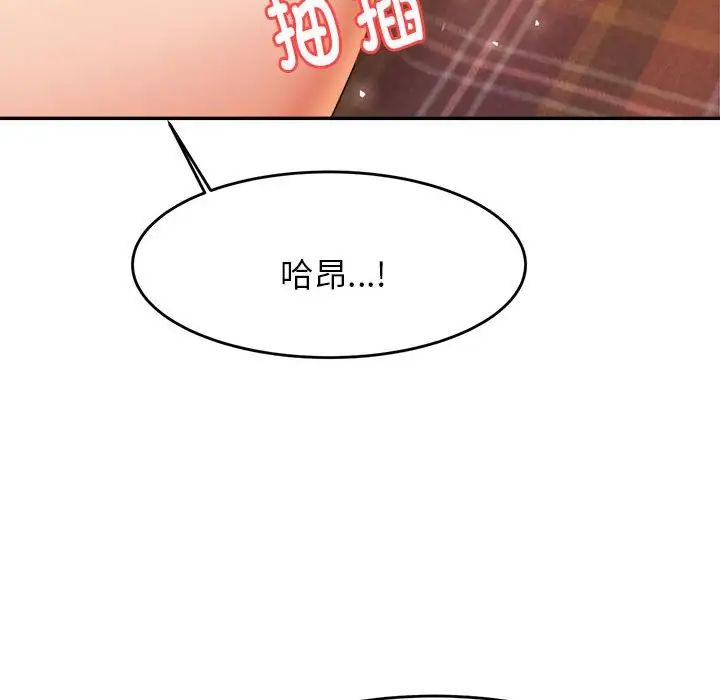 《老師的課外教學》漫画 第16話