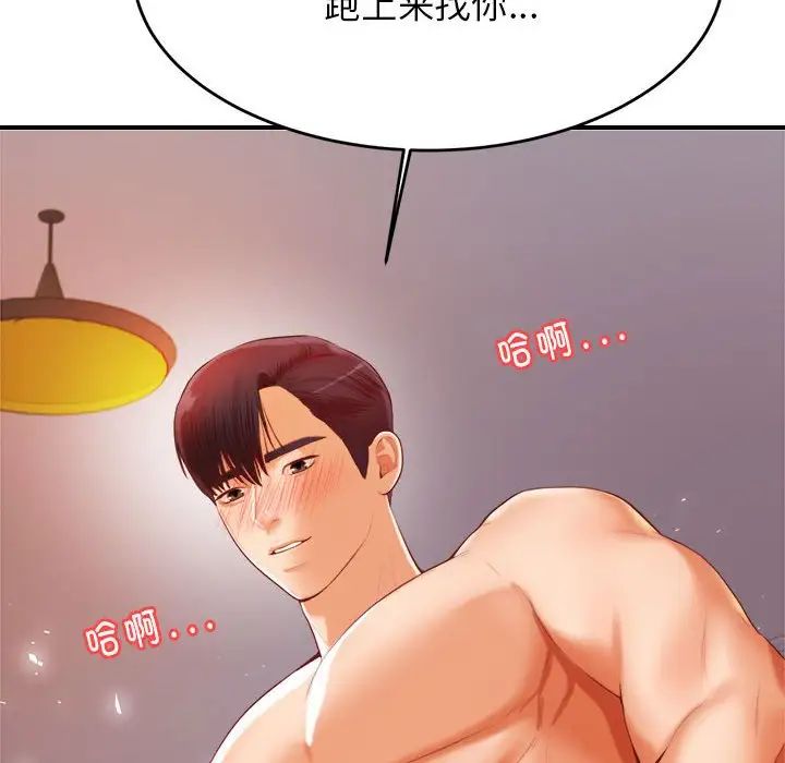 《老師的課外教學》漫画 第16話