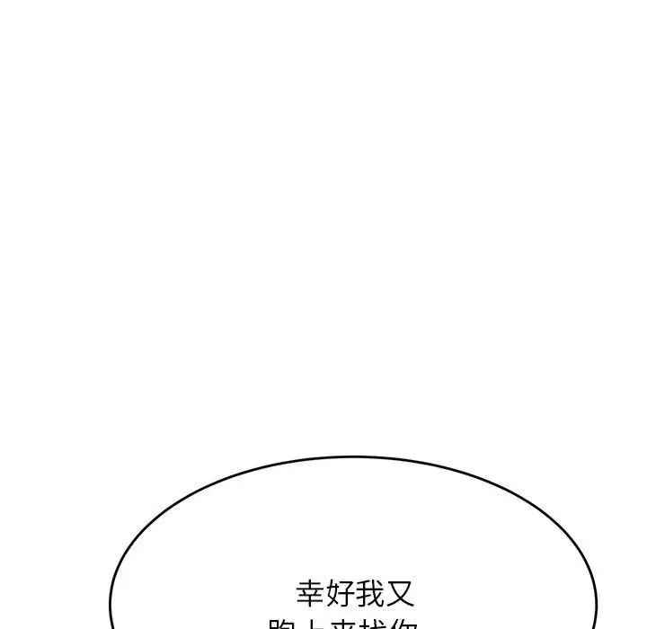 《老師的課外教學》漫画 第16話