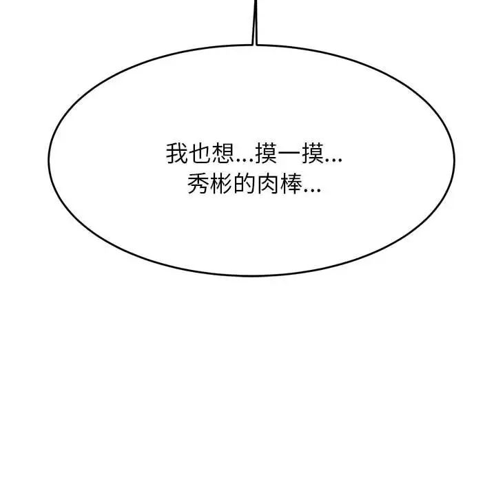 《老師的課外教學》漫画 第16話