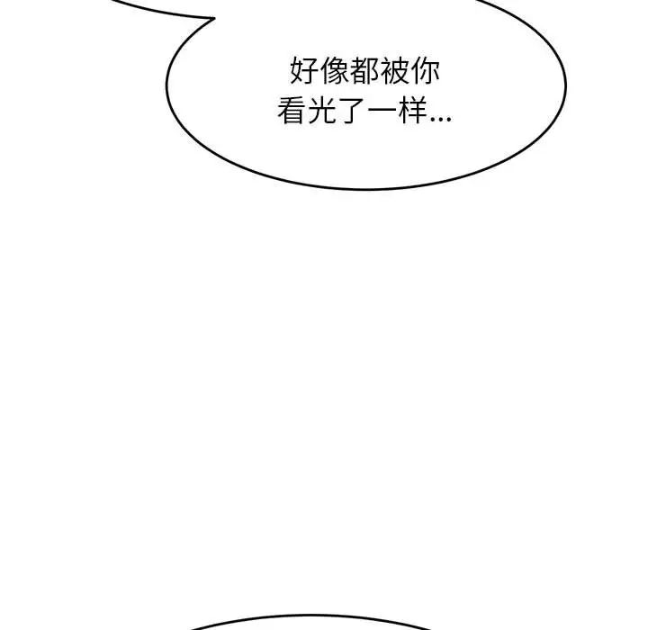 《老師的課外教學》漫画 第16話
