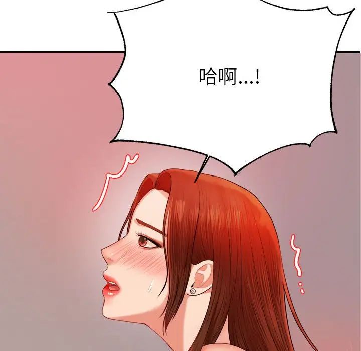 《老師的課外教學》漫画 第16話