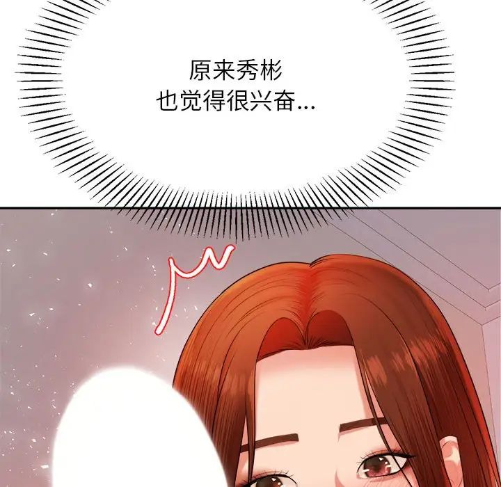 《老師的課外教學》漫画 第16話