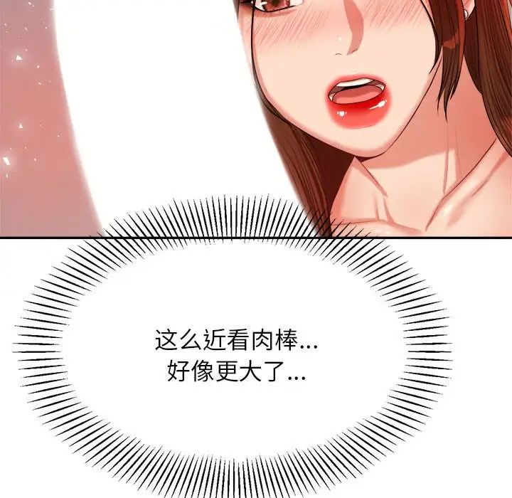 《老師的課外教學》漫画 第16話