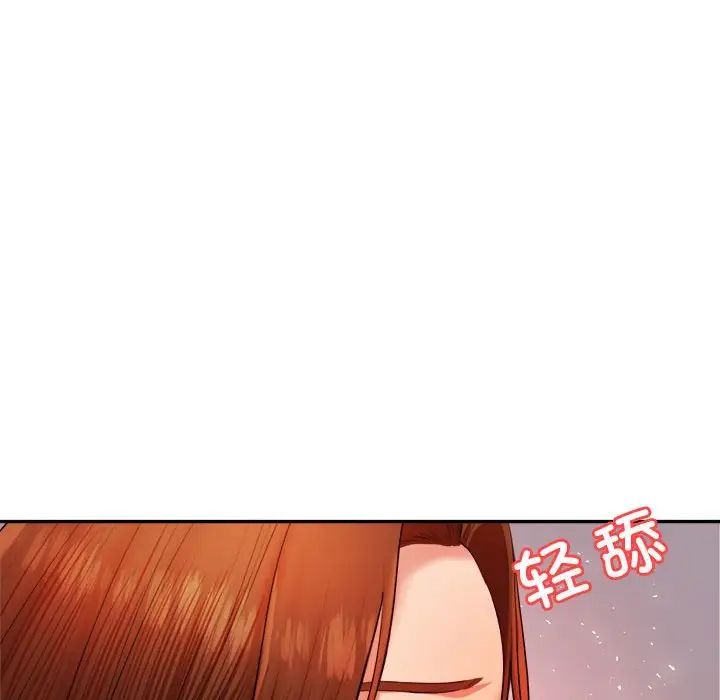 《老師的課外教學》漫画 第16話