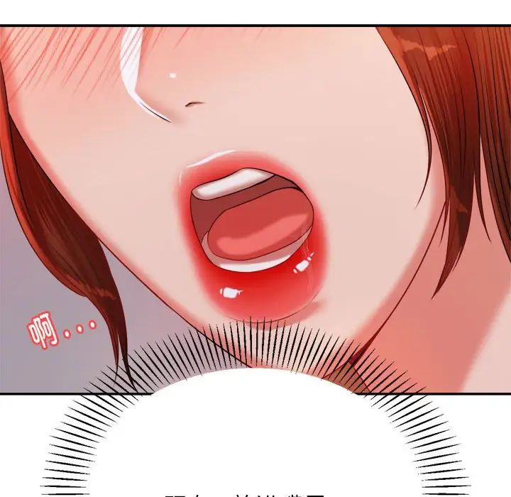 《老師的課外教學》漫画 第16話