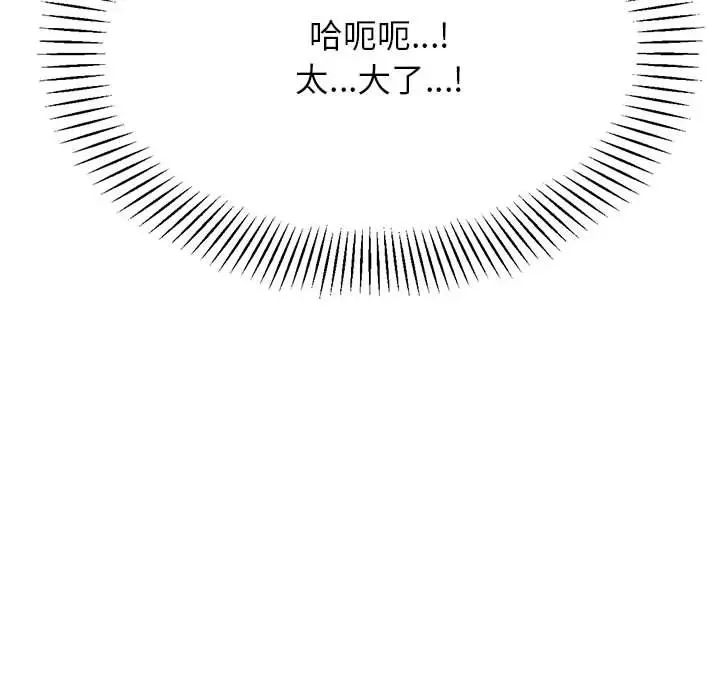 《老師的課外教學》漫画 第16話